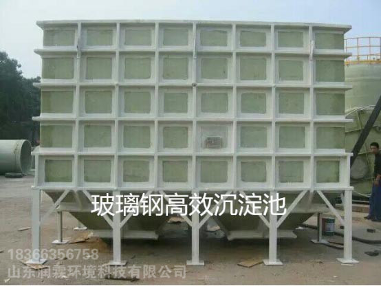 玻璃钢高效沉淀池
