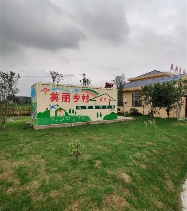 一体化污水处理设备