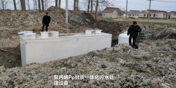 聚丙烯PP一体化污水处理设备