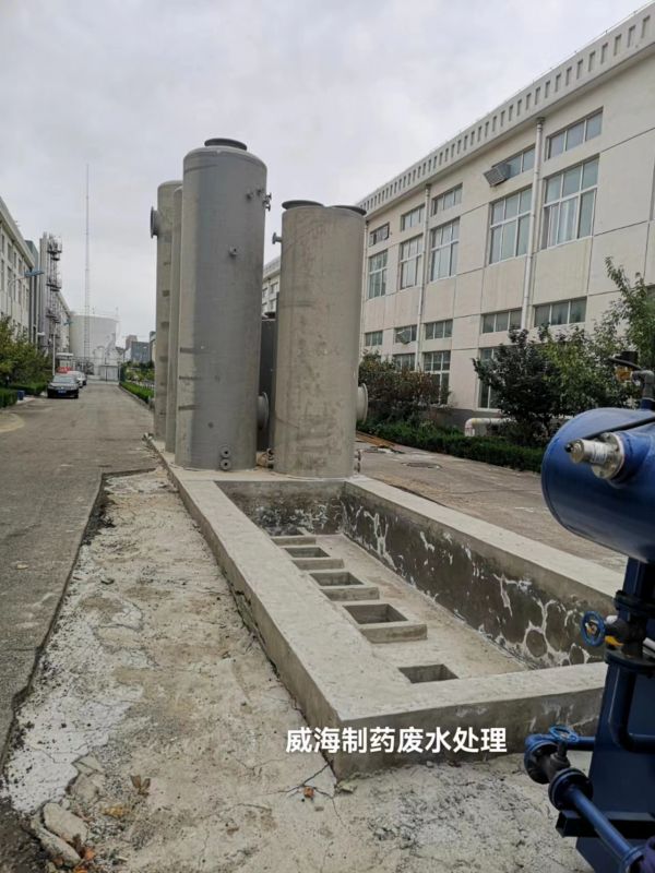 威海制药废水处理